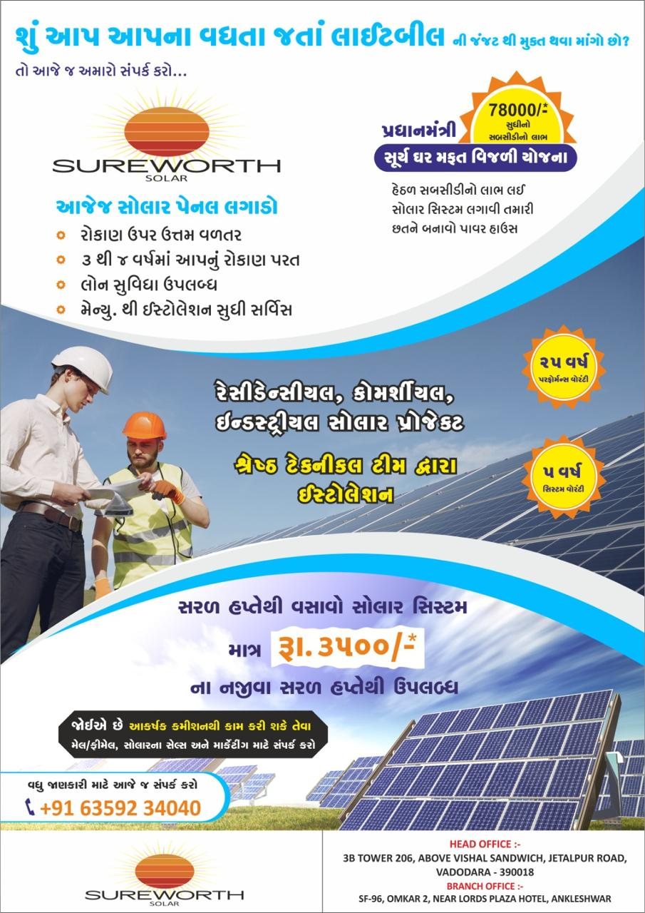 Sureworth Solar flyer, Flyers & Hoardings